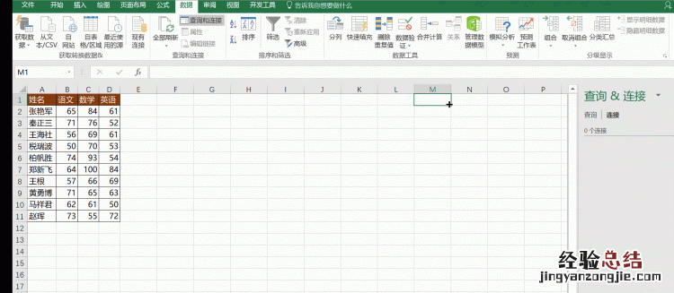 excel2016如何转置工作表的行与列