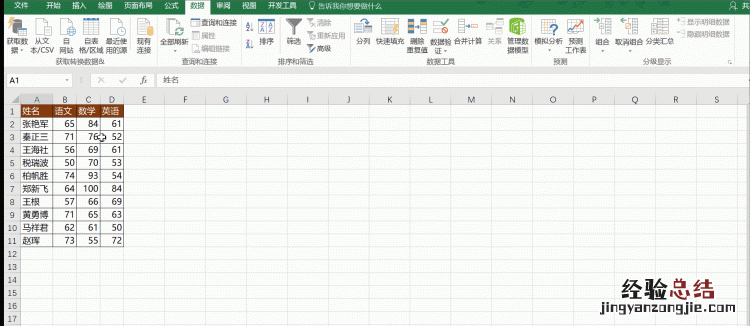 excel2016如何转置工作表的行与列