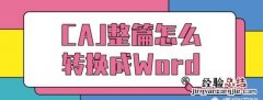 caj文件可以转换成pdf吗,迅捷pdf转换器转换caj文件靠谱吗
