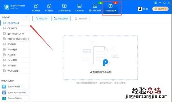 caj文件可以转换成pdf吗,迅捷pdf转换器转换caj文件靠谱吗