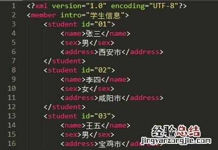 python如何解析xml文件