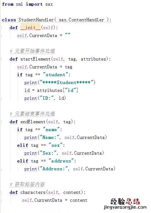 python如何解析xml文件