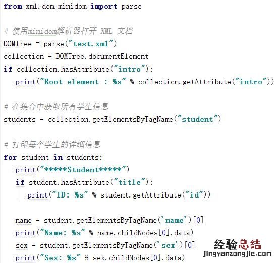 python如何解析xml文件