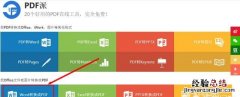 如何将word转换成pdf格式