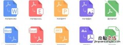 excel表格如何转换成pdf文件