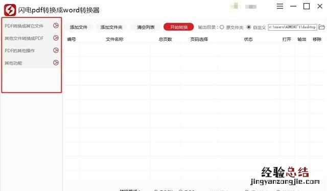 excel表格如何转换成pdf文件