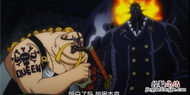 海贼王和之国大妈会和凯多联手吗
