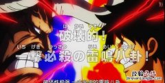 海贼王和之国大妈会和凯多联手吗