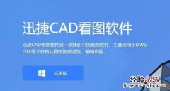 如何快速测量cad图纸中的距离和面积的方法