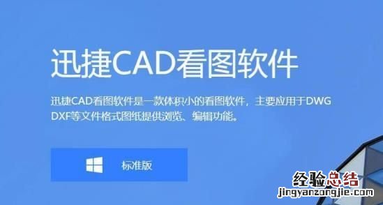 如何快速测量cad图纸中的距离和面积的方法