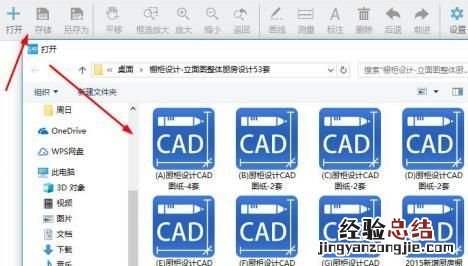 如何快速测量cad图纸中的距离和面积的方法
