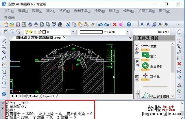 如何快速测量cad图纸中的距离和面积的方法