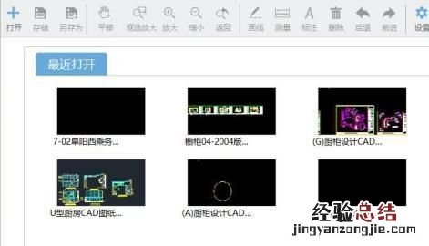 如何快速测量cad图纸中的距离和面积的方法