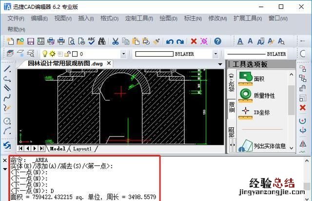 如何快速测量cad图纸中的距离和面积的方法