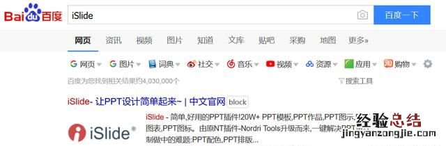 怎样ppt插件,ppt里怎么插件