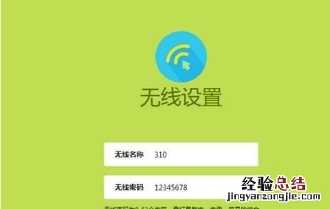光纤宽带怎样设置无线路由器