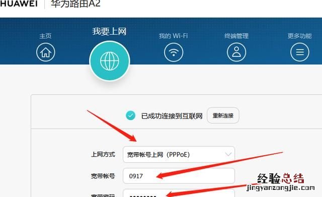 光纤宽带怎样设置无线路由器