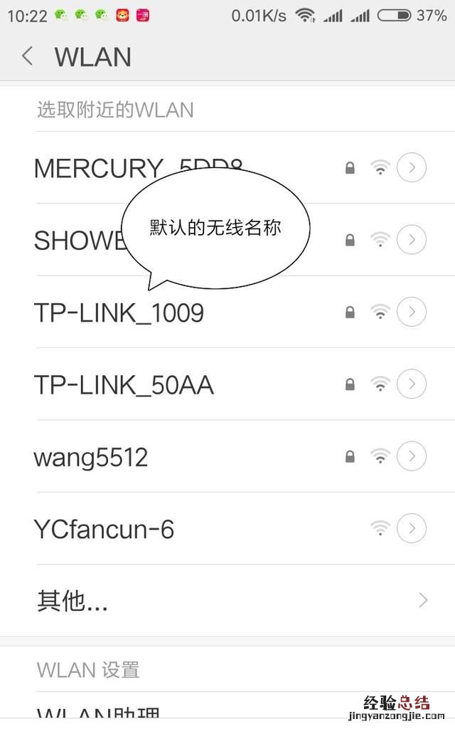 光纤宽带怎样设置无线路由器