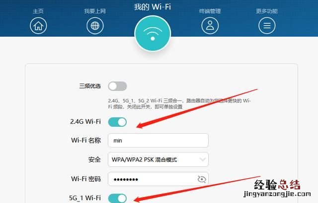 光纤宽带怎样设置无线路由器