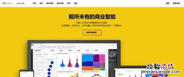 运营总监需要什么数据分析工具