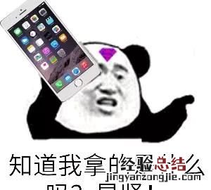苹果6sp要不要升级到ios14.8