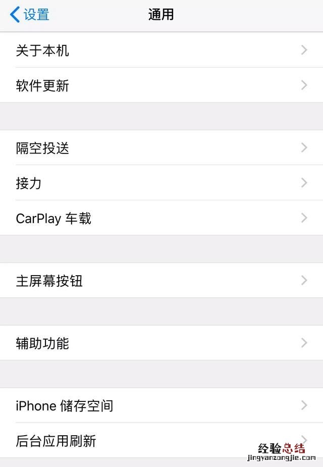 苹果6sp要不要升级到ios14.8