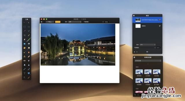 苹果笔记本mac上哪个图片编辑软件最好用