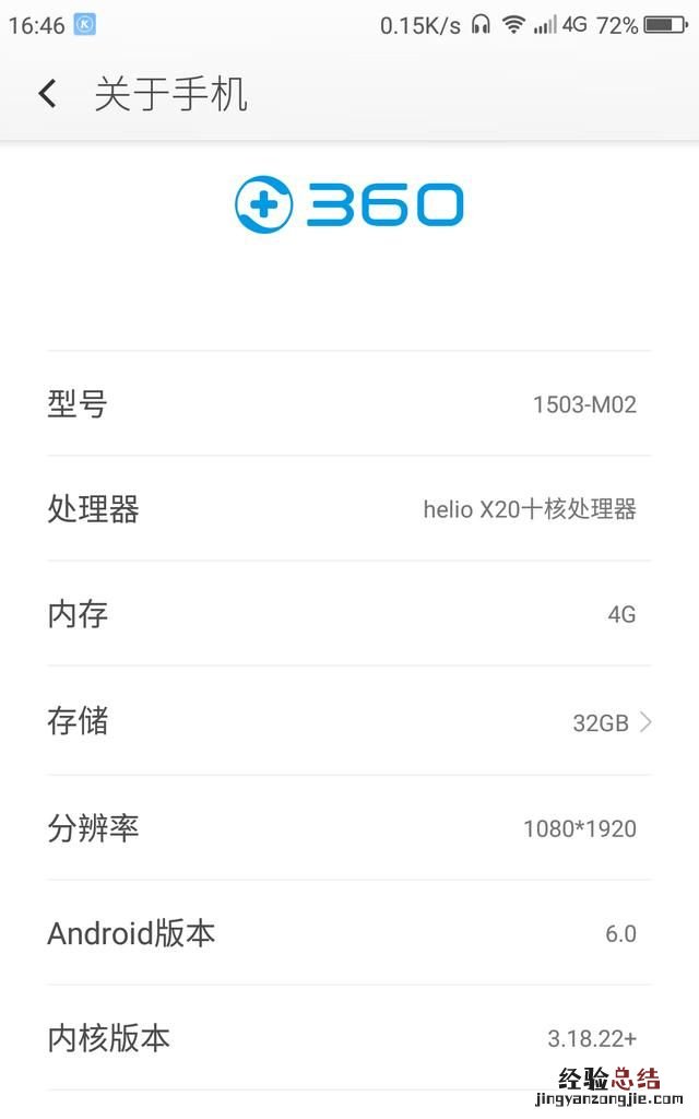 360手机如何强制恢复出厂设置