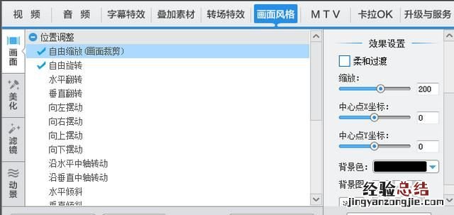 竖拍怎么变横屏 怎样把竖变成横