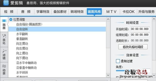 竖拍怎么变横屏 怎样把竖变成横