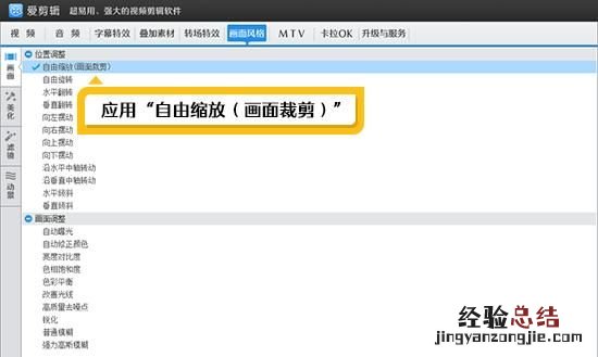 竖拍怎么变横屏 怎样把竖变成横
