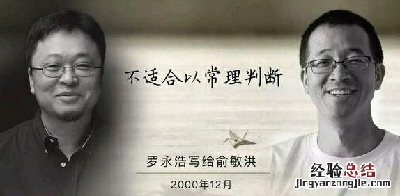罗永浩老爸是谁 罗永浩是谁