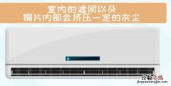 空调有异味怎么处理，空调有异味是什么原因怎么解决