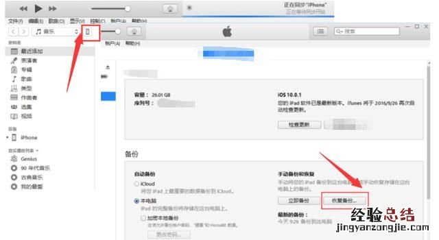 iphone怎么恢复备份,iphone备份恢复太慢了
