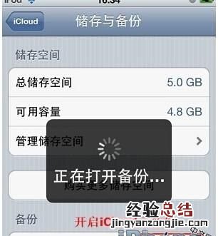 iphone怎么恢复备份,iphone备份恢复太慢了