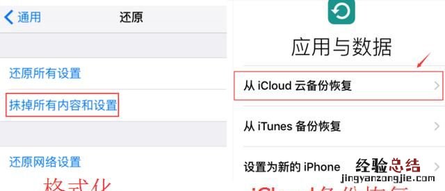 iphone怎么恢复备份,iphone备份恢复太慢了