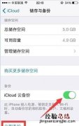 iphone怎么恢复备份,iphone备份恢复太慢了