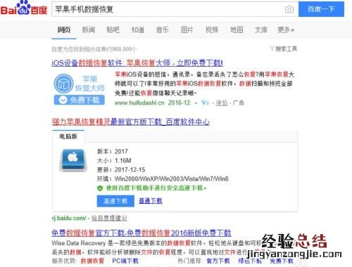 iphone怎么恢复备份,iphone备份恢复太慢了