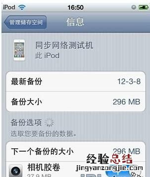 iphone怎么恢复备份,iphone备份恢复太慢了