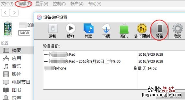 iphone怎么恢复备份,iphone备份恢复太慢了