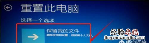 联想笔记本出现自动修复开不了机