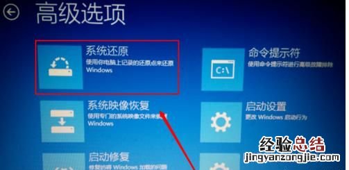 联想笔记本出现自动修复开不了机