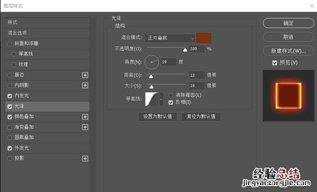 新手如何用2017版的ps制作火焰字体