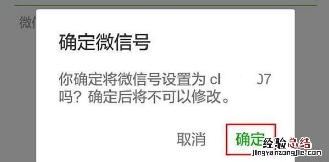 微信如何切换账号重新注册 微信注册的号怎么改