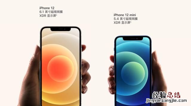 新款iphone12买哪款性价比高