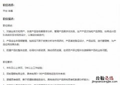 产品经理怎么入门教程 产品经理怎么入门