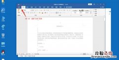 想要将word文档转换成pdf文件,要怎么操作