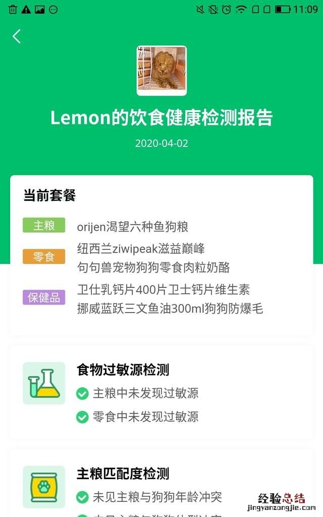 有哪些宠物app