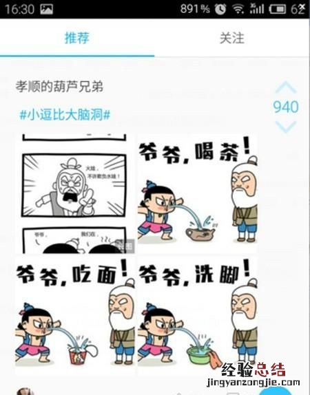 内涵段子,现在有和内涵段子差不多的软件嘛