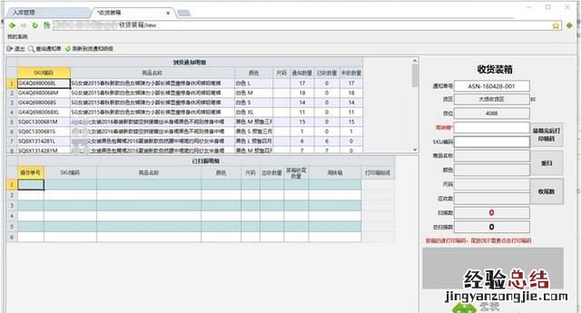 有哪些电子表格做的仓库管理软件好用